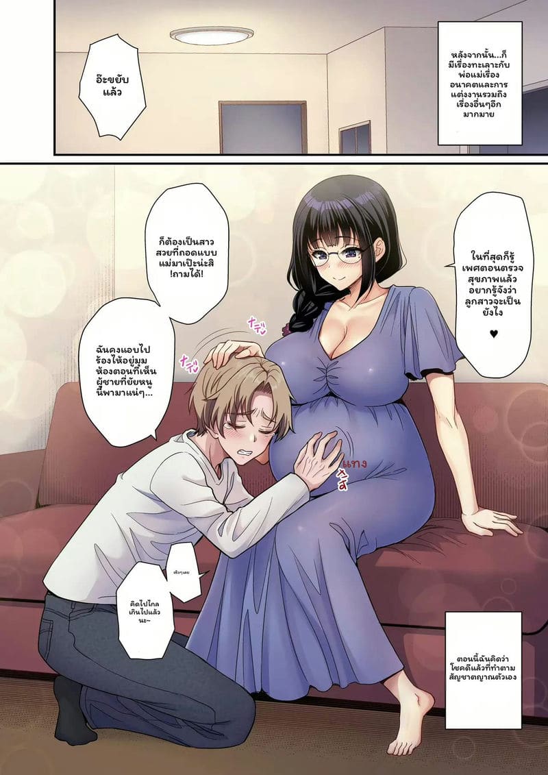 โดจิน คุณครูสาวสอนเซ็กส์สุดเซ็กส์